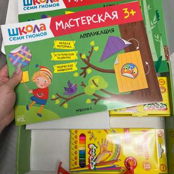 Набор для творчества Школа Семи Гномов Мастерская 3+: 5 альбомов + плакаты + наклейки + канцтовары: отзыв пользователя Детский Мир