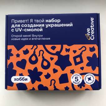 Набор для творчества Give Creative эпоксидная смола и создания украшений, УФ лампа: отзыв пользователя Детский Мир