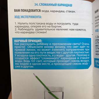 Набор для опытов Играем вместе Покорение Марса: отзыв пользователя Детский Мир
