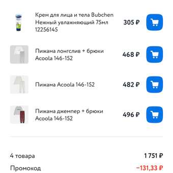 Пижама Acoola: отзыв пользователя Детский Мир