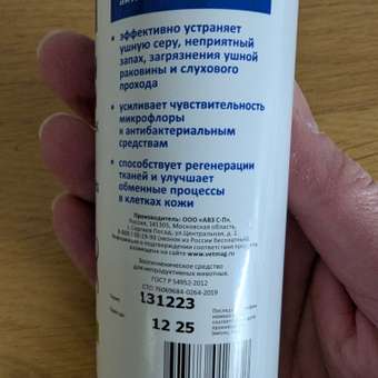 Лосьон для собак и кошек АВЗ Okvet для ушей 125мл: отзыв пользователя. Зоомагазин Зоозавр