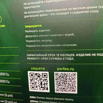 Игровая гарнитура Perfeo LINK POWER черная с синим 2.0 м разъем 2 3.5 мм 3 pin и переходник: отзыв пользователя Детский Мир