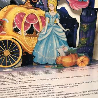 Сказка-панорамка Malamalama Золушка: отзыв пользователя ДетМир