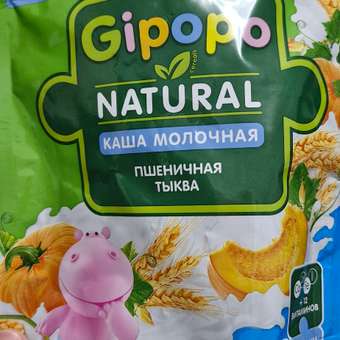 Каша Gipopo молочная пшеничная тыква 200г с 5месяцев: отзыв пользователя ДетМир