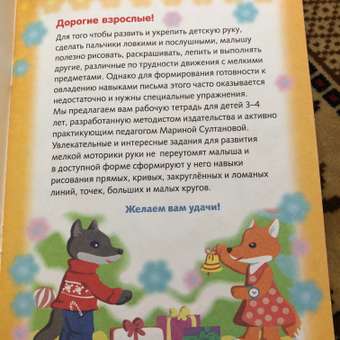 Набор книг Hatber Веселые задания для детей 3-4 лет. 4 шт: отзыв пользователя Детский Мир