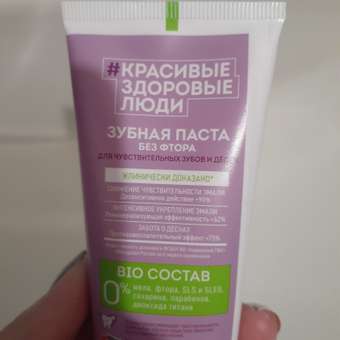 Зубная паста Synergetic без фтора мята: отзыв пользователя Детский Мир