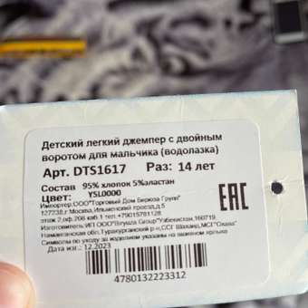 Водолазка T-SOD: отзыв пользователя Детский Мир