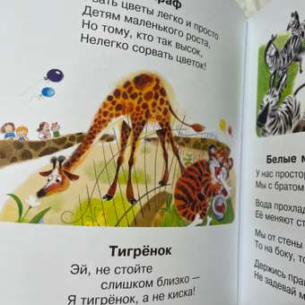 Книга Книга для чтения от 2 до 5 лет: отзыв пользователя ДетМир