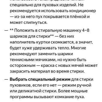 Пуховик Lassie: отзыв пользователя Детский Мир