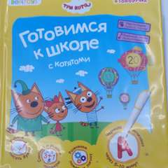 Фото отзыва 10785819