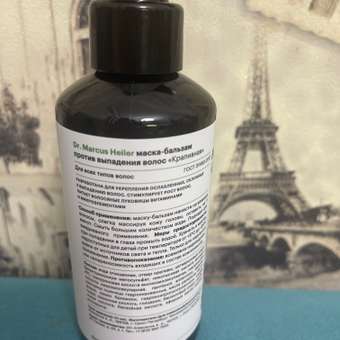 Маска DR. MARCUS HEILER 250 мл: отзыв пользователя Детский Мир