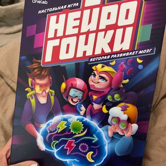 Настольная игра OneLab Нейрогонки: отзыв пользователя Детский Мир