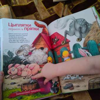 Сказки с иллюстрациями МОЗАИКА kids Л. Ерёминой Обучающие сказки в стихах: отзыв пользователя ДетМир