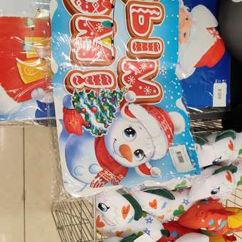 Плакат HAPPY С Новым годом!: отзыв пользователя Детский Мир