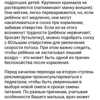 Смесь молочная Nutrilon 2 ГА 800г с 6месяцев: отзыв пользователя Детский Мир