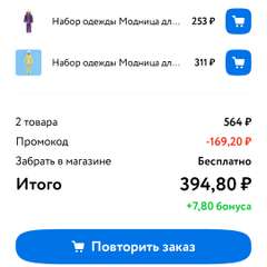 Фото отзыва 5867742