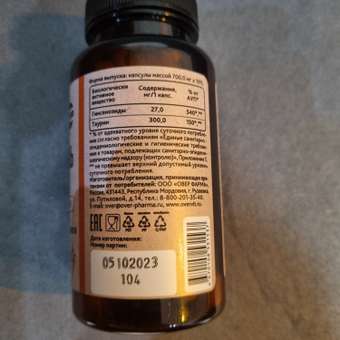 Женьшень Таурин OVER БАД Для энергии иммунитета и настроения 60 капсул: отзыв пользователя Детский Мир