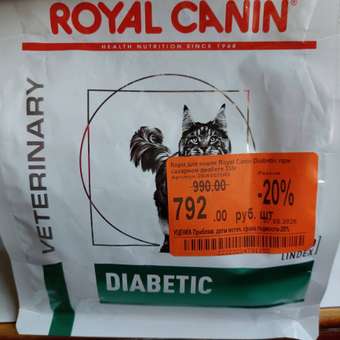Корм влажный для кошек ROYAL CANIN GASTROINTESTINAL MODERATE CALORIE при расстройствах пищеварения: отзыв пользователя. Зоомагазин Зоозавр