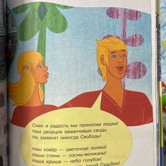 Книга АСТ Лучшие мультфильмы: отзыв пользователя Детский Мир