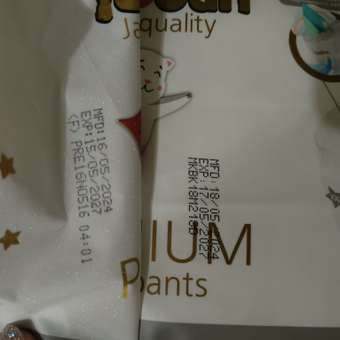 Трусики YokoSun Premium XXL (15-23 кг) 28 шт.: отзыв пользователя Детский Мир
