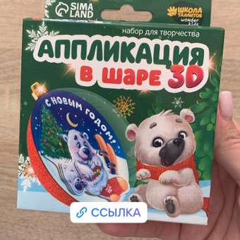 Набор для творчества Школа Талантов аппликация Мишка: отзыв пользователя Детский Мир