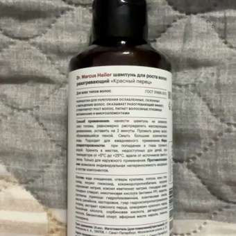 Шампунь DR. MARCUS HEILER 250 мл: отзыв пользователя Детский Мир