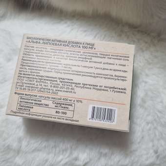 Альфа липоевая кислота OVER БАД для снижения уровня сахара и контроля веса 30 капсул: отзыв пользователя Детский Мир