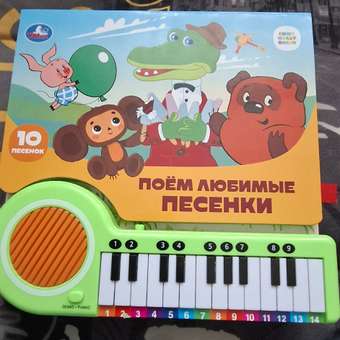 Книга-пианино УМка Союзмультфильм Поем любимые песенки 397769: отзыв пользователя Детский Мир