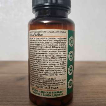 Для похудения и энергии OVER Гуарана: отзыв пользователя Детский Мир