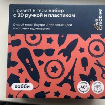 3D ручка Give Creative проводная: отзыв пользователя Детский Мир