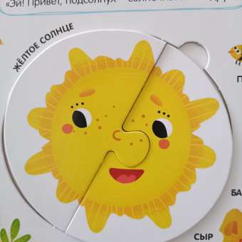 Книга Malamalama с пазлами Цвета: отзыв пользователя Детский Мир