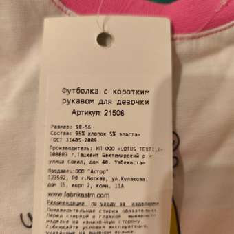 Футболка Allini: отзыв пользователя Детский Мир