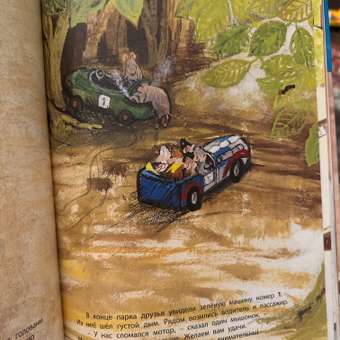 Книга ЭНАС-КНИГА Мышкина машина: отзыв пользователя Детский Мир