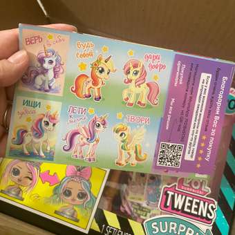 Кукла модельная L.O.L. Surprise! Tweens Tweens Swap Winnie высота 16,5 см: отзыв пользователя Детский Мир