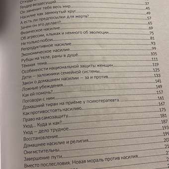 Книга Феникс Со мной так нельзя! Каким бывает насилие и как его распознать: отзыв пользователя Детский Мир