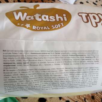 Трусики WATASHI Royal Soft Royal Soft 5 (13-20 кг) 50 шт.: отзыв пользователя Детский Мир