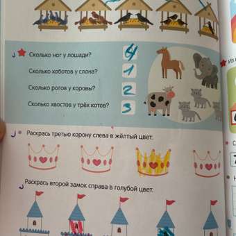Книга тренажёр МОЗАИКА kids Математика: отзыв пользователя Детский Мир