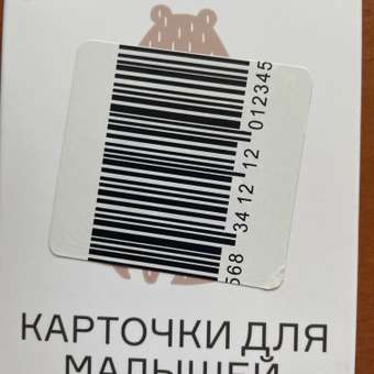 Настольная игра Ленпечати: отзыв пользователя Детский Мир