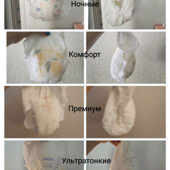 Трусики MANU Микс L (9-14 кг) 20 шт.: отзыв пользователя Детский Мир