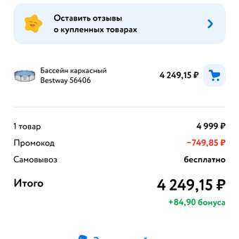 Бассейн каркасный Bestway 56406: отзыв пользователя ДетМир