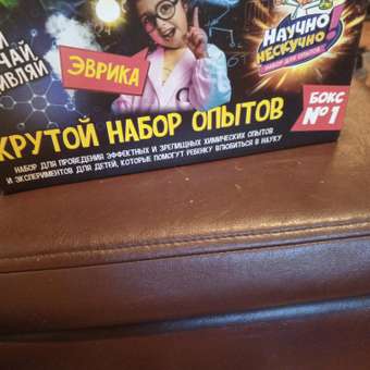 Набор для опытов Научно Нескучно Набор опытов: отзыв пользователя Детский Мир