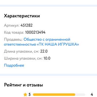 Кукла классическая Mary Poppins Мия Зима высота 38 см: отзыв пользователя Детский Мир