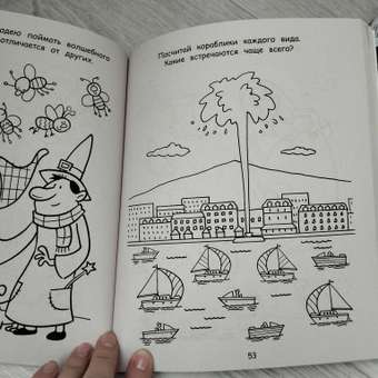 Книга Эксмо Самая классная книга игр и головоломок: отзыв пользователя Детский Мир