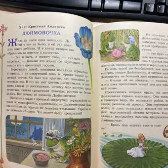 Книга АСТ Серебряная книга сказок Иллюстрации Тони Вульфа: отзыв пользователя Детский Мир