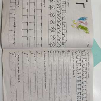 Книга АСТ Большие прописи для подготовки к школе: отзыв пользователя Детский Мир