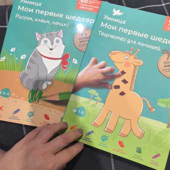 Обучающий набор Умница Мои первые шедевры 2в1. Развитие мелкой моторики и воображения: отзыв пользователя Детский Мир
