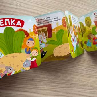 Книжка-раскладушка Attivio Репка русские народные сказки: отзыв пользователя Детский Мир