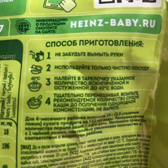 Каша молочная Heinz рисовая 180г с 4месяцев: отзыв пользователя ДетМир