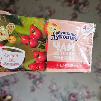 Чай Бабушкино лукошко шиповник 20г с 4месяцев: отзыв пользователя ДетМир