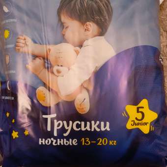 Трусики BabyGo ночные 5 (13-20 кг) 32 шт.: отзыв пользователя ДетМир